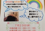 セルフケアしませんか?