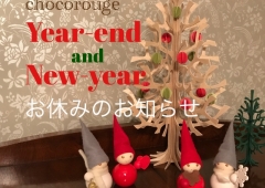 年末年始のお休み・その間のご予約についてお知らせ