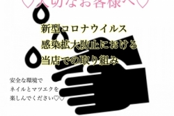 大切なお客様、お読みください♡