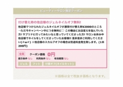 他店様のジェルネイルオフ無料キャンペーン中です♡