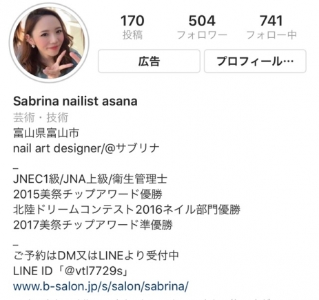 instagram ID「　asana_sab　」