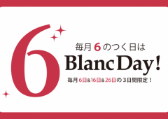 明日8/16(金)は6の付く日Blanc Day♪