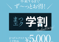 ～2020年に成人式を迎える皆様へ～