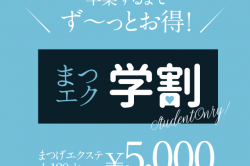 ～2020年に成人式を迎える皆様へ～