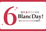 明日、10/6(火)は6のつく日“BlancDay★”