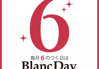 本日11/6(金)は、6のつく日は『BlancDay★』