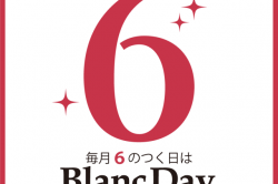 本日11/6(金)は、6のつく日は『BlancDay★』