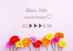 ～Blanc10周年宝くじ～