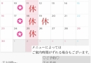 4月