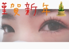 本日より