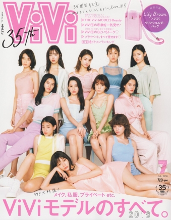 富山県初!全国誌『ViVi』掲載注目アイサロン♡