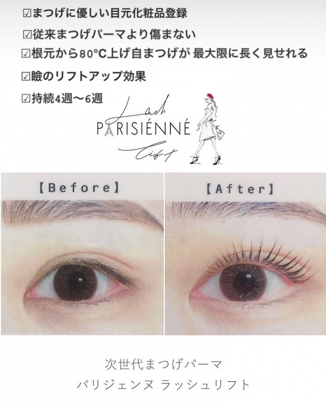 Lily+ フォトギャラリー 富山・高岡・砺波のエステサロンを紹介するビューティーサロン