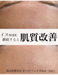 フェイシャルwax