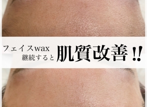 フェイシャルwax