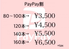 paypay新規登録割!人気です(^^)