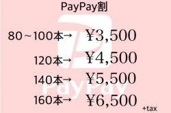 paypay新規登録割!人気です(^^)