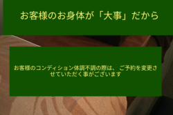 お知らせ　貴女の身体が本当に「大事!」なので～