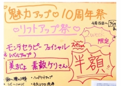 2週間限定♪半額!周年祭のご恩返しクーポン