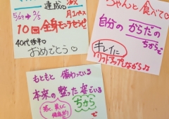 自分のからだの「ちから」で、美しくマイナス-9.2キロ減達成中〜