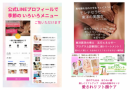 目もとを若く!しよう!春の目もとたるみを美しく!たるみにくく!自分のリフトアップする力を高める!