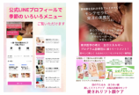 目もとを若く!しよう!春の目もとたるみを美しく!たるみにくく!自分のリ...