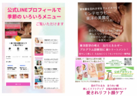 目もとを若く!しよう!春の目もとたるみを美しく!たるみにくく!自分のリフトアップする力を高める!