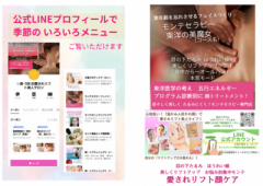 目もとを若く!しよう!春の目もとたるみを美しく!たるみにくく!自分のリフトアップする力を高める!