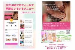 目もとを若く!しよう!春の目もとたるみを美しく!たるみにくく!自分のリフトアップする力を高める!