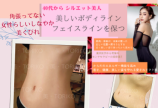 頑張らない、けど美しいくびれ!