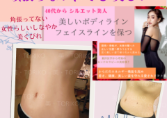 頑張らない、けど美しいくびれ!