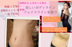 頑張らない、けど美しいくびれ!