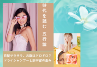 何度も繰り返す「毛穴の開き・詰まり」実はお肌ではなく、〇〇の冷えが原因!?