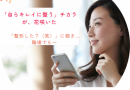 「整形した?」の次は職場3人から「綺麗!何かした?」の嵐♪ 秋の金の巡りとのぼり熱を整えて褒められ肌へ