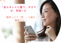 「整形した?」の次は職場3人から「綺麗!何かした?」の嵐♪ 秋の金の巡りとのぼり熱を整えて褒められ肌へ