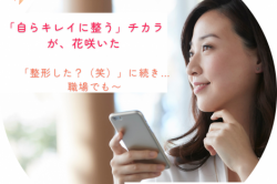 「整形した?」の次は職場3人から「綺麗!何かした?」の嵐♪ 秋の金の巡りとのぼり熱を整えて褒められ肌へ