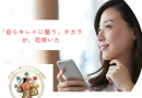 ​【40代からの美肌秋ケア】一緒に「悲しみや我慢」を吐きだして、フェイスラインも目元たるみもスッキリ整う極上のデトックスケア