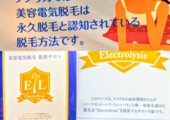 1年～1年半で脱毛終了後♪定期的な継続の必要が無い、自己処理から解放