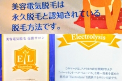 1年～1年半で脱毛終了後♪定期的な継続の必要が無い、自己処理から解放