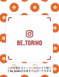 美・TORIKOのInstagram