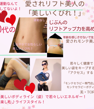 年齢を感じさせない「たるみにくく!美キープ」美しいくびれ