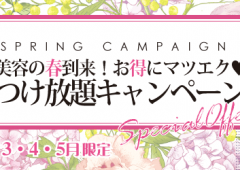 【4/12～4/19】ご予約空き状況