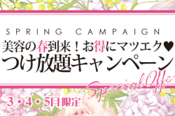 【4/12～4/19】ご予約空き状況