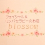 フェイシャル&リンパセラピーのお店　　blossom