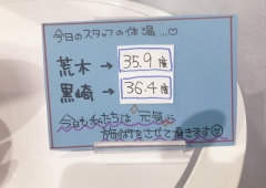 私たちは今日も元気です【コロナ対策】