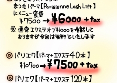 【素顔美人になれる】パリエクキャンペーン♪