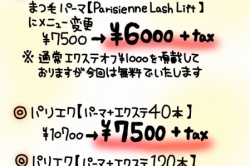 【素顔美人になれる】パリエクキャンペーン♪