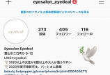 eyedealインスタ