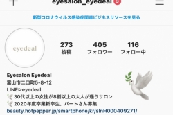 eyedealインスタ