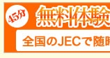～まつげエクステという技術～