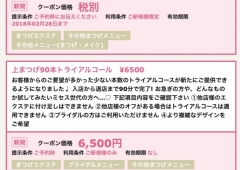 卒業・入学シーズンにつき♪